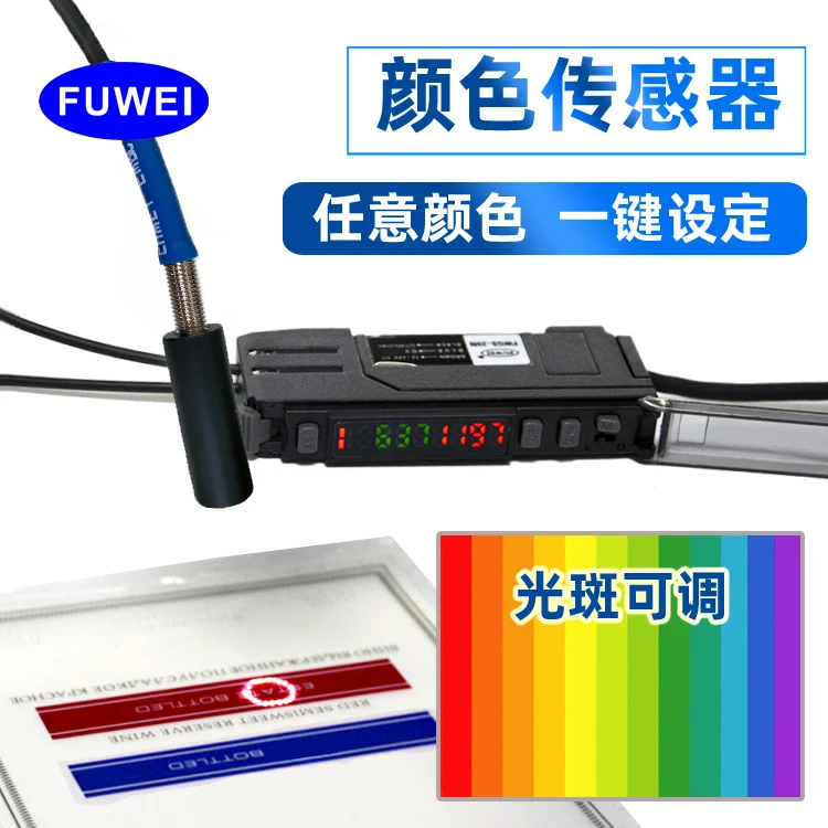 Color sensor Color identification Color marker sensor FWGS-20N Electric eye correction and shake - off one button