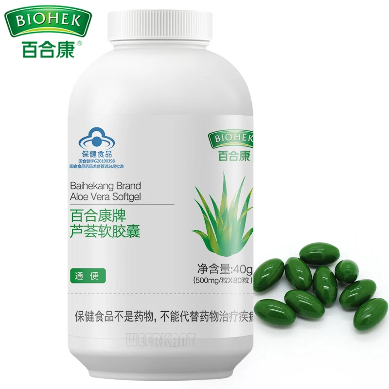 Aloe Vera Extract Softgel Soft Capsule