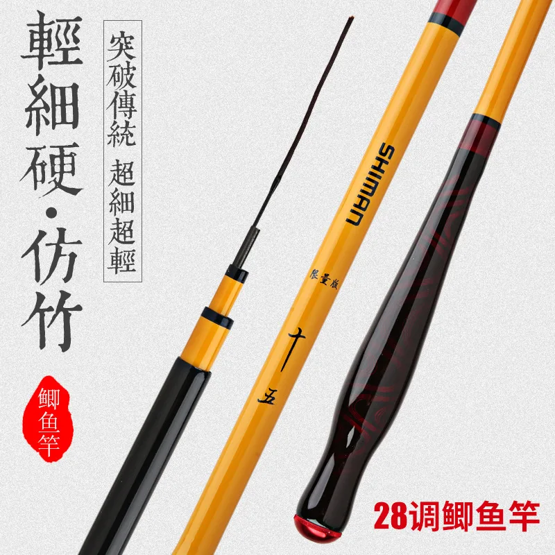 

Carp Rod 6.3 Meters 3.9 Meters High Carbon Bamboo Design Comfortable Grip Taiwan fishing rod Light and Hard 28 Tune Fishing Rod