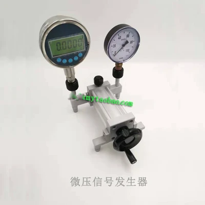 

Intelligent Micro Pressure Light Pump Portable Digital Display Pressure Calibrator Digital Micro Pressure Device Micro Pressure