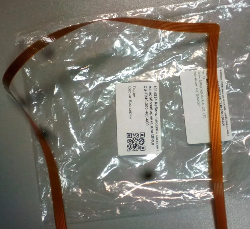 

Flexible Loop for the Dispenser Dirui CS-240 CS-300 CS-400 CS-600 FPC Cable 1014524 Flexible circuit board