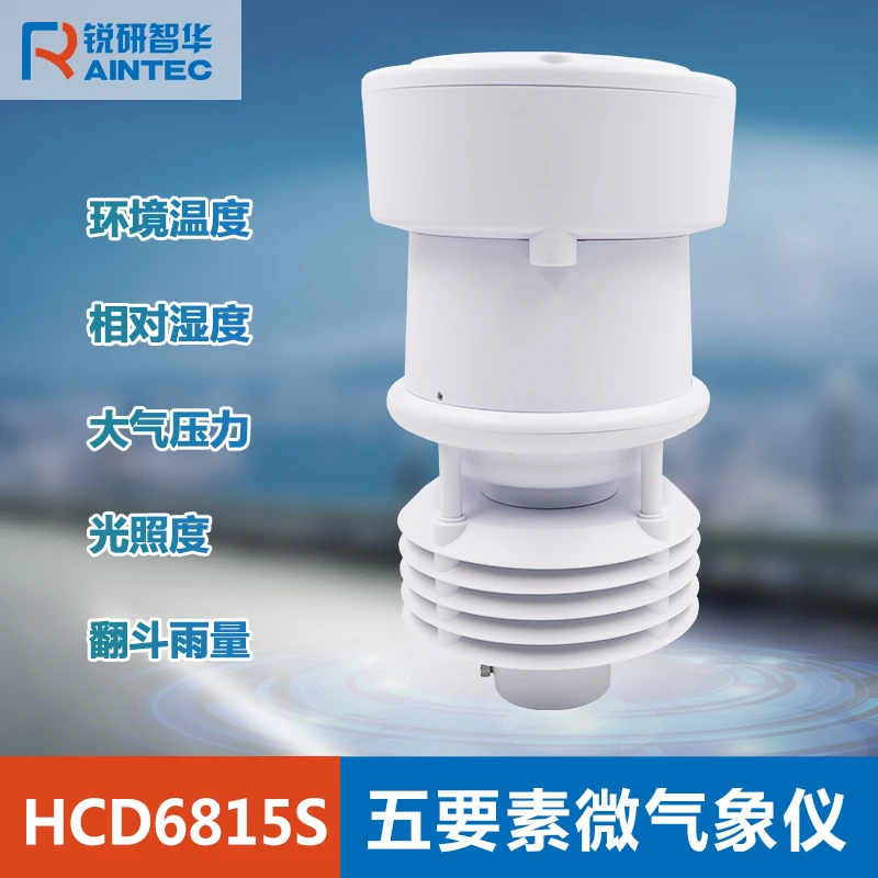 Environmental Monitoring Multi-element Integration HCD6815S Humid Pressure Rainfall Light or Radiation RS485