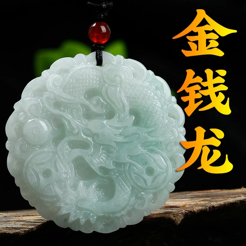 

Admirable Burma Jade Pendant Round Money Dragon Amulet Periapt Emerald Fine Churinga