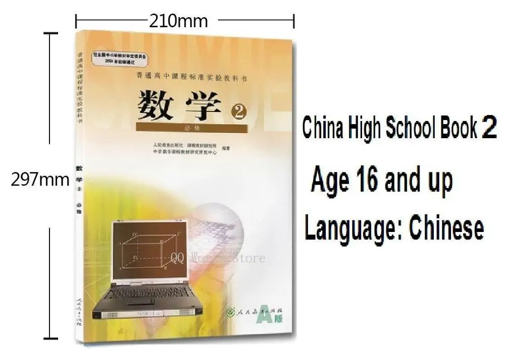 1 Book Chinese Schoolbooks Textbooks Of China High School, Book 2, Youth Adult Learning Maths Book ( Language Chinese )