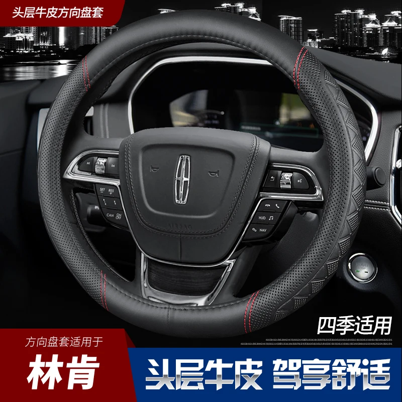 

Suitable for Lincoln Corsair MKZ MKC Nautilus Navigator MKX Aviator Continental leather steering wheel cover