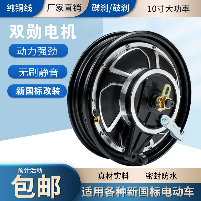 10-inch New National Standard Electric Vehicle Motor High-power Modification Motor Speed-up Modification Equipment