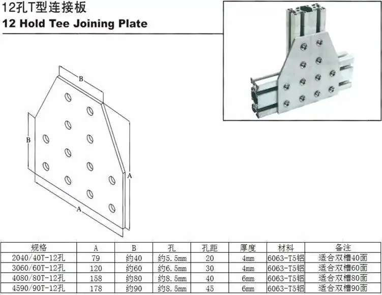 12 Hole  2040 3060 4080 4590 Joining Plate Connection Plate Corner Bracket Joint Board For Aluminium Profiles