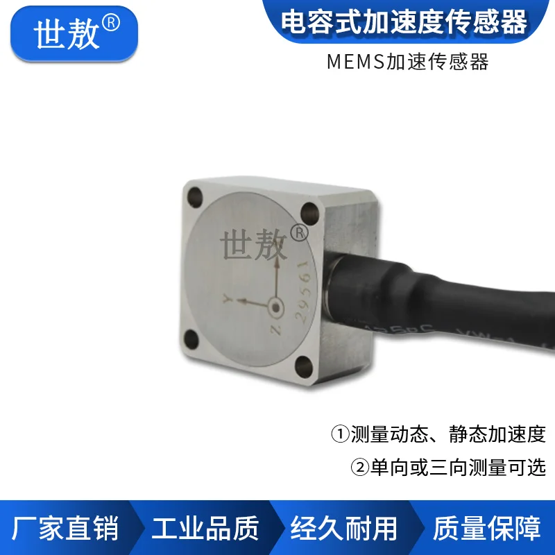 

Capacitive Accelerometer Vibration Measuring Sensor Seismometer Dynamic and Static Measurement Low Frequency Sound Width