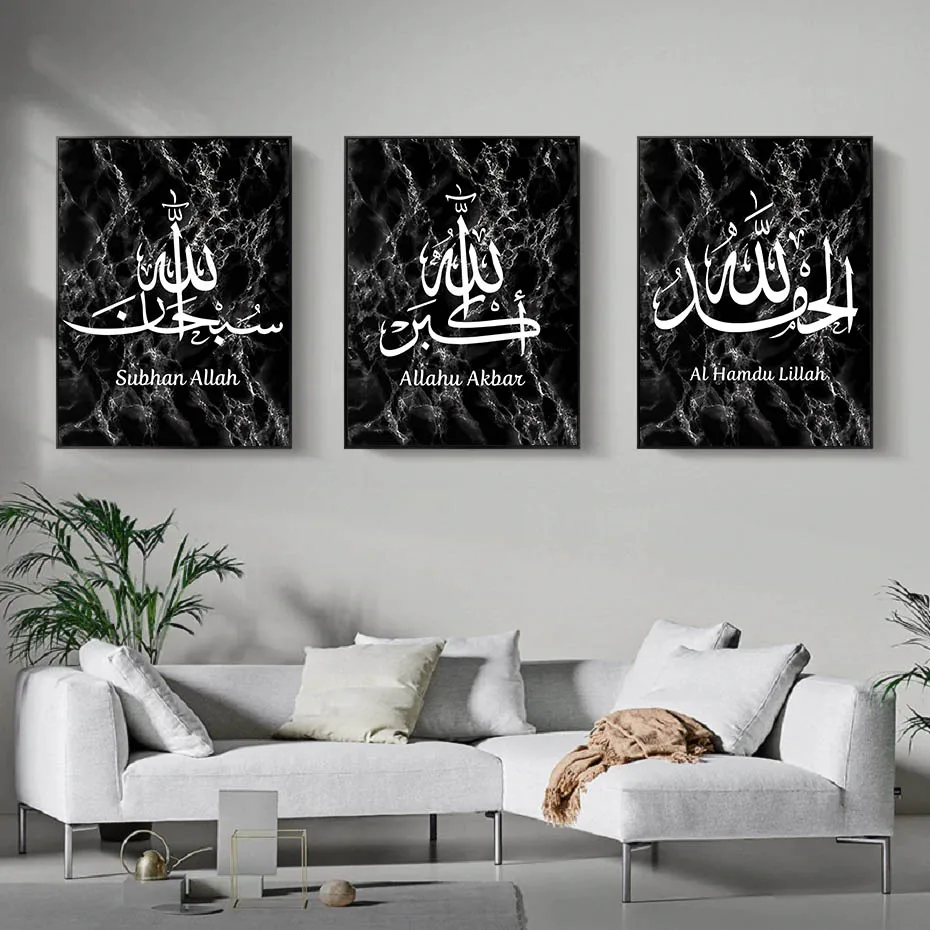 Islamic Calligraphy Marble Texture Wall Art Muslim Canvas Paintings Printed Pictures Print and Poster Living Room Home Decor