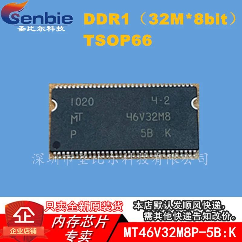 

new10piece MT46V32M8P-5B:K 46V32M8 DDR1 32MX8bit TSOP66 Memory IC