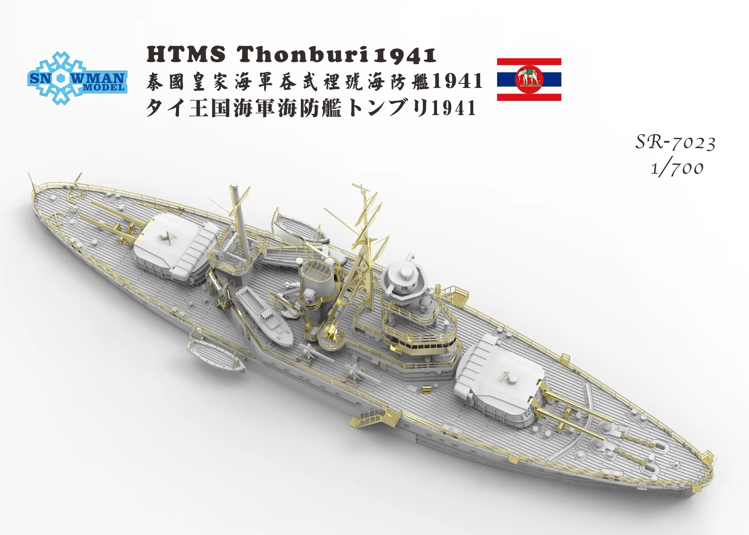 Snowman SR-7023 1/700 Scale HTMS Thonburi1941 Plastic Model Kit