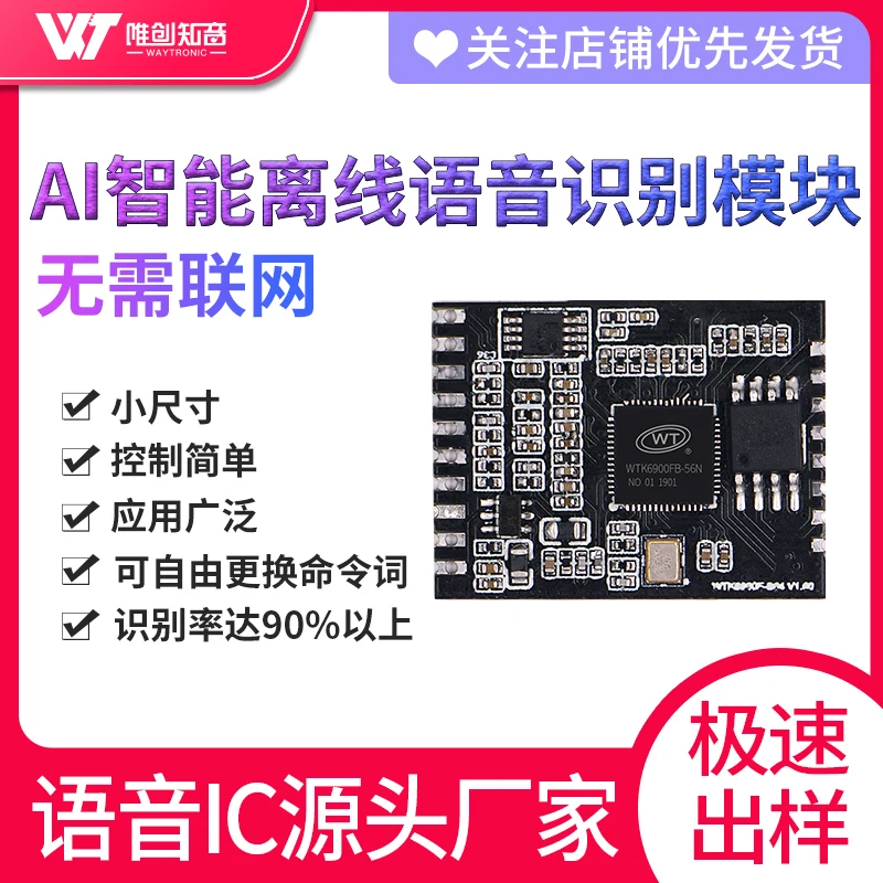 WTK6900F-B04 Offline Voice Recognition Module Self-learning Wake-up Command to Change Entry Voice Control Ic