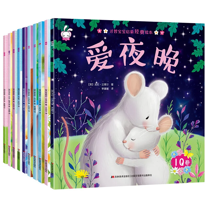 

New ChildrenIQ EQ Good Habits to cultivate parent-child enlightenment early childhood story book children bedtime story 0-6 ages