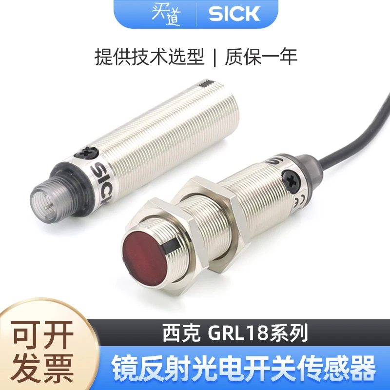 [Sick] Sick GRL18-P1132 N1132 retro-reflective photoelectric switch sensor