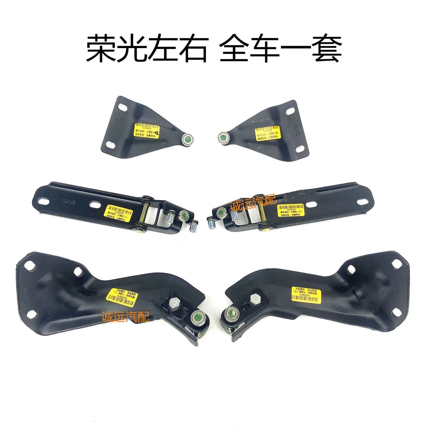 Left and Right side power sliding door roller top hinge middle bracket lower support for chevrolet N300 Wuling Rongguang