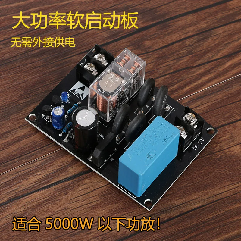 High-current Soft-start Board Finished Board Suitable for Class A Power Amplifier High-power Startup Protection Board