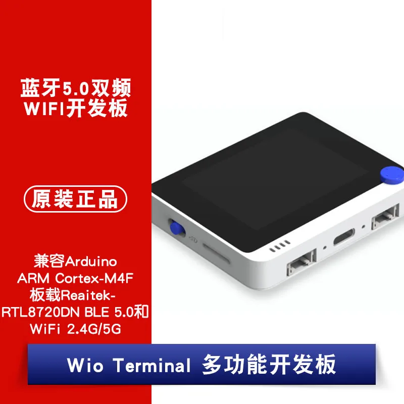 

Bluetooth 5.0 Dual-Band Wio Terminal: ATSAMD51-RTL8720DN Development Board WiFi