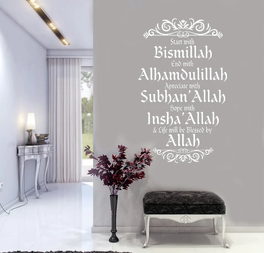 Bismillah Wall Decal for Living Room Islam Allah Muslim Wall Vinyl Stickers Arabic Wallpaper Bedroom Home Room Decorations A450