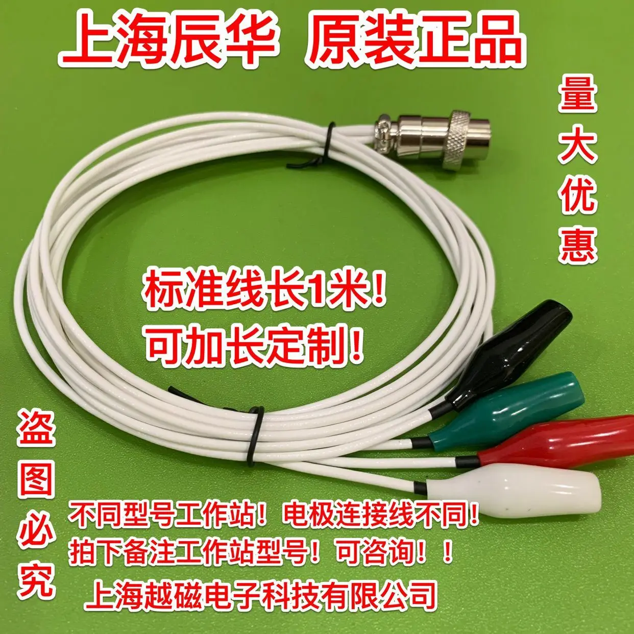 

CHI660E/CHI660D/CHI650D/CHI650E electrochemical workstation electrode wire