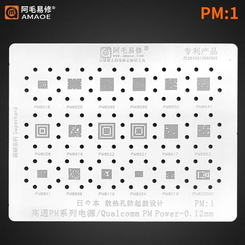 

Amaoe PM1 BGA Reballing Stencil For PM8018 PM8921 PM8926 PM8909 PM8110 PM8996 PMI8996 PM8956 8916 Qualcomm PM Power IC Plant Net