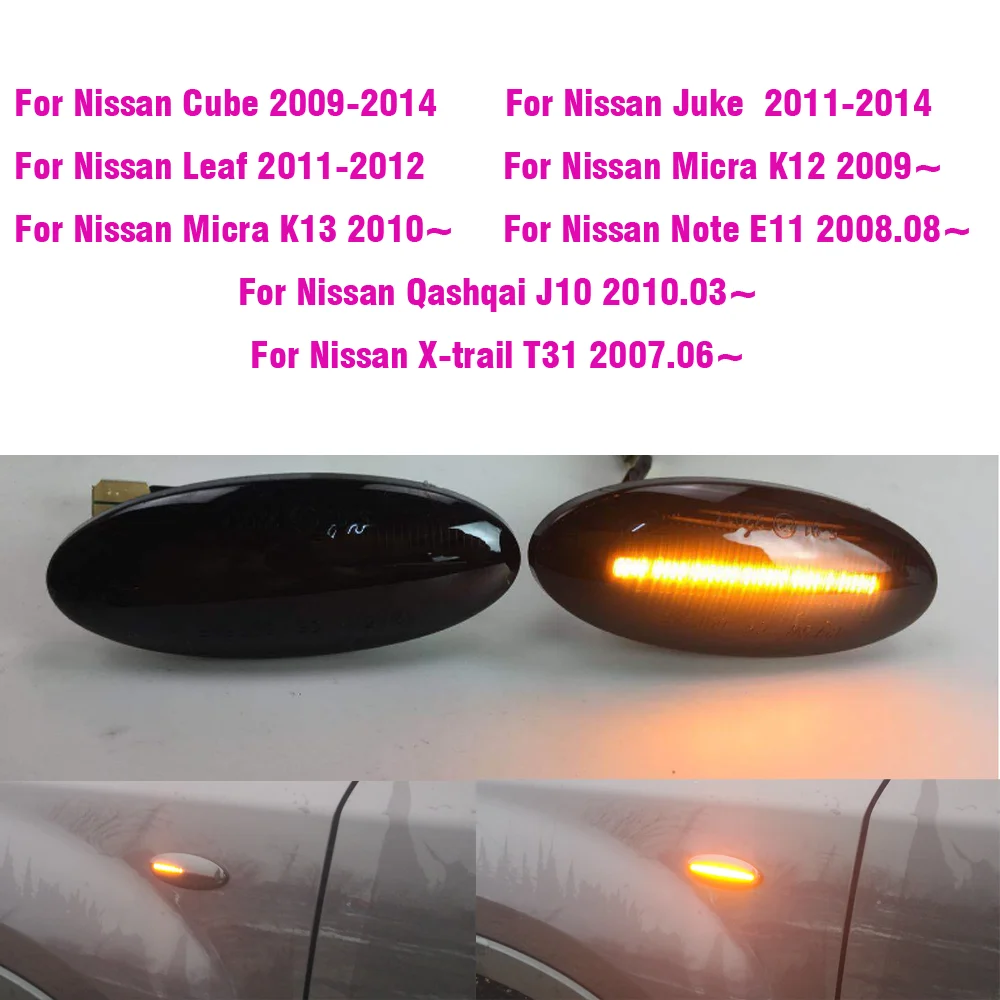 Dynamic LED Turn Signal Light For Nissan Qashqai J10 X-Trail T31 Cube Juke Leaf Micra Micra K13 Note E11