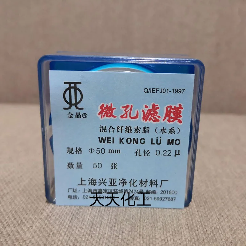 ستر السليلوز المختلط ، مرشح دقيق المسام ، نظام المياه MCE 50 مللي متر * 0.15 0.22 0.45 0.8um