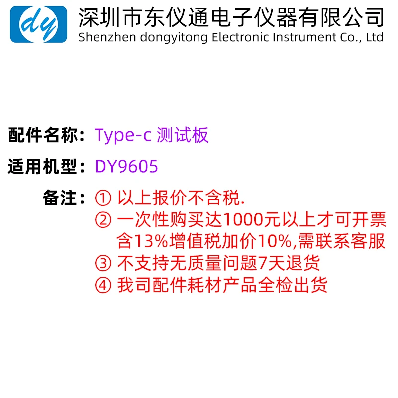 Wire Tester Type-c Data Cable Comprehensive Test Instrument DY9605 Type-c Female Test Board