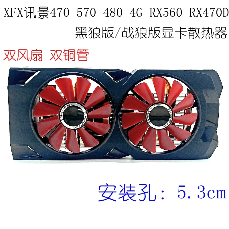

Оригинальный кулер для видеокарты XFX RX470 RX570 RX480 RX560 RX470D