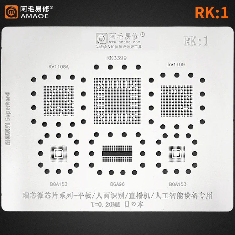 AMAOE BGA Reballing Stencil for RV110BA RK3399 RV1109 BGA153 BGA96