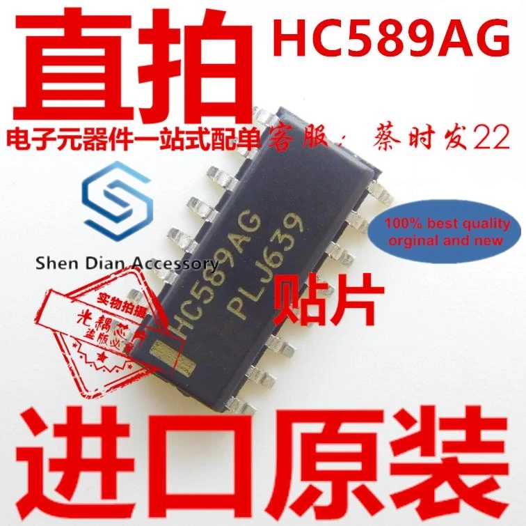 10pcs 100% orginal new in stock  MC74HC589ADR2G patch SOP16 HC589AG chip
