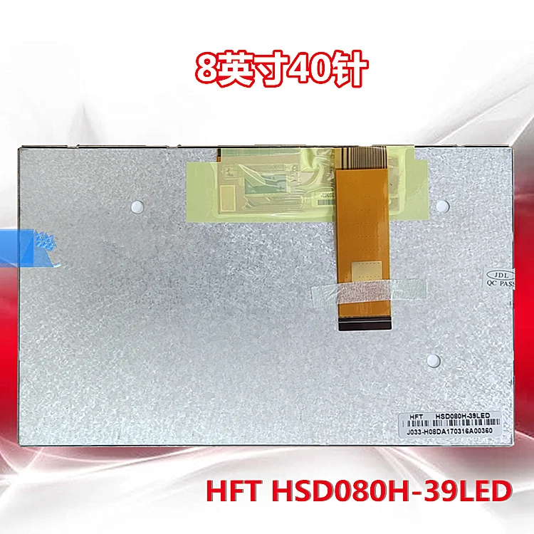 HFT HSD080H-39LED HSD080 8 inch 40 pin 8‘’ universal HD LCD screen Android machine navigation LCD screen inner screen