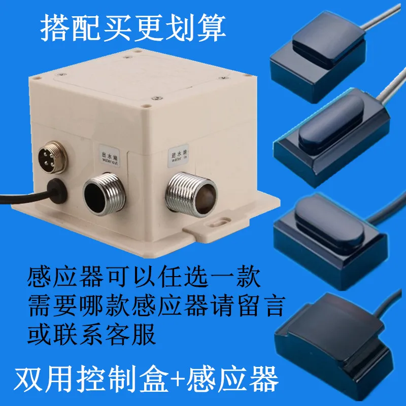 Infrared induction faucet sensor solenoid valve table basin hot and cold automatic hand washer control box accessories