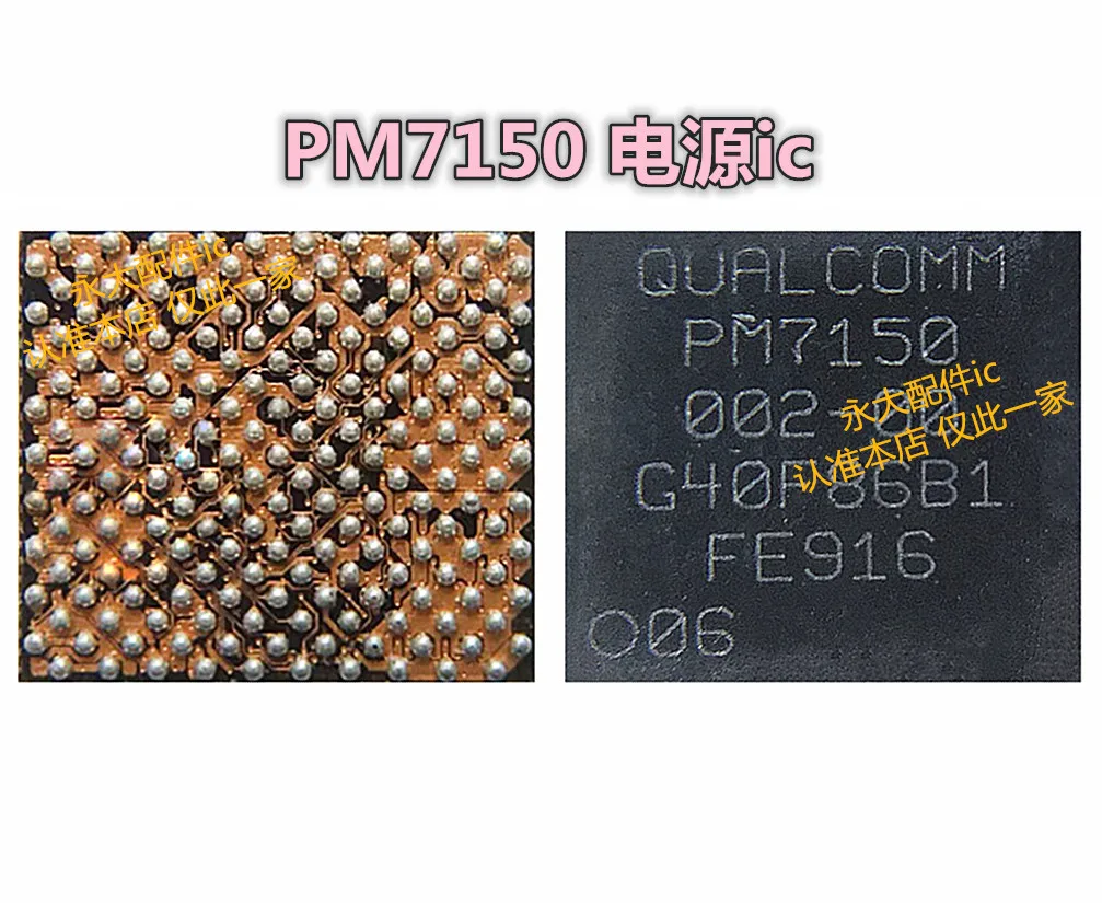 PM7150 002 002-00 102 PM7150A 102 103 PM7250 003-00 PM7250B 000 PM7150L 103 Power IC PM Chip