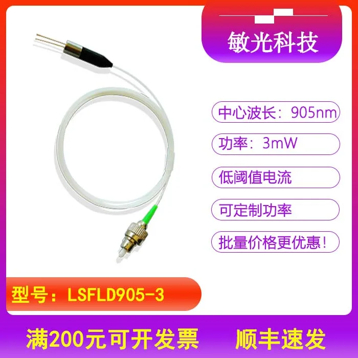 

905nm FP Laser Diode Fiber Output Power 3mW Coaxial Imported Chip