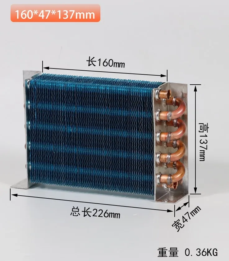 Small shellless radiator, condenser, heat exchanger, refrigerator, heat exchanger, copper tube, aluminum fin, computer cold row