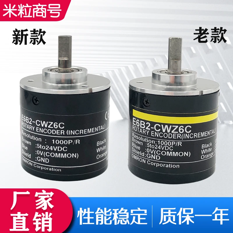 E6B2-CWZ6C Incremental Photoelectric Rotary Encoder CWZ5B CWZ3E CWZ1X 5G 1000p/r