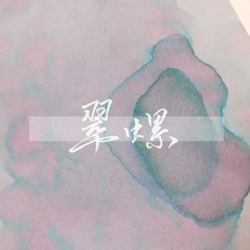 7th Season Sheen Color Ink, Fountain Pen Ink 30ml/bottle