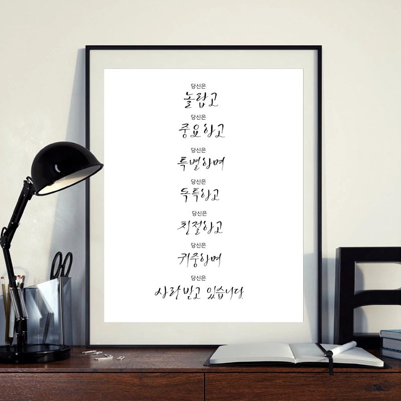 

Korean Inspirational Quotes Prints Korea Poster Encouragement Gift Modern Wall Art Picture Canvas Painting Asian Home Decor