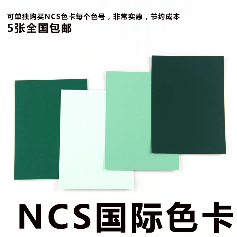 Swedish original NCS color card A6 1950 color international standard color plate single sheet single page monochrome colour