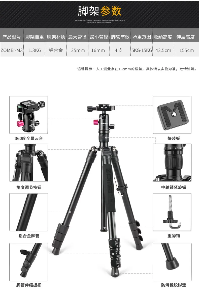น้ำหนักเบาอลูมิเนียมMonopodสำหรับCanon Nikon Samsungโทรศัพท์M3 ZOMEIแบบพกพาProfessional Travel Tripod