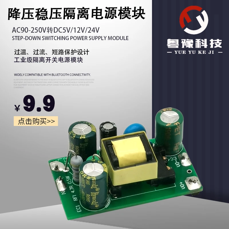 3pcs EU CE Certified AC220V to Dc5v12v24 1.5A Disconnector Power Module Low Ripple Transformer