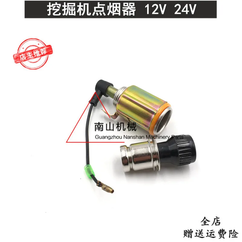 

Sumitomo Doosan Daewoo Komatsu Kobelco Sany Cigarette Lighter 12V 24V general purpose, excavator parts