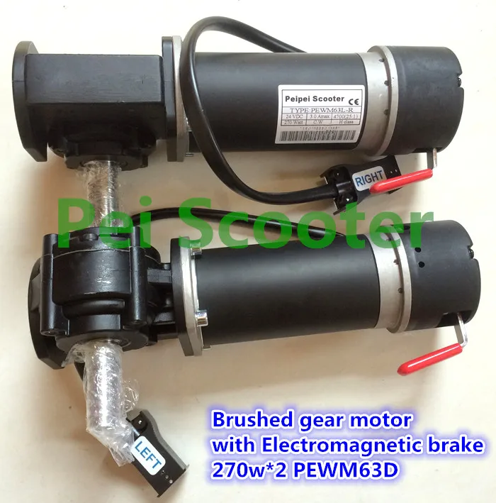 

540w Brushed gear Wheelchair motor with Electromagnetic brake total 270w*2 PEWM63D-270w