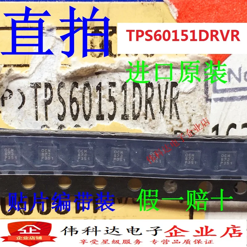 10 개/몫 TPS 60151drvr TPS 60151drvt Son-6 :OCN Original