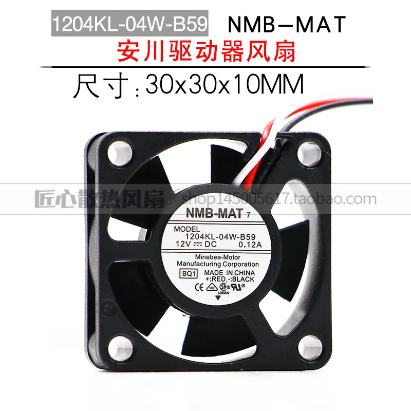 

Новый оригинальный NMB-MAT 1204KL-04W-B59 12V 0.12A 3 см 3010 Инвертор Вентилятор охлаждения