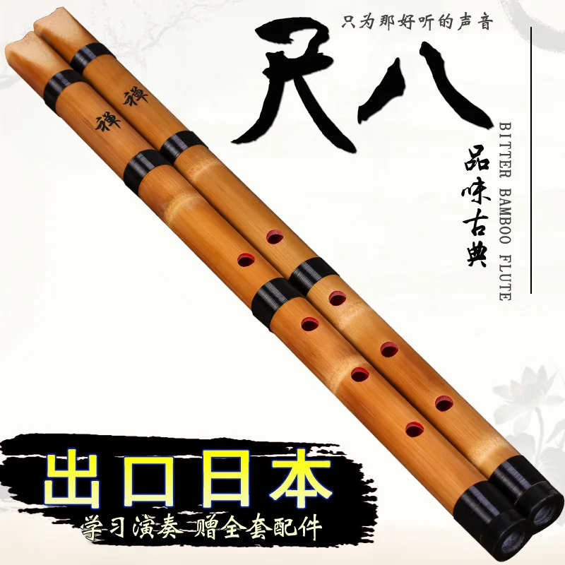 White Bamboo Shakuhachi 5-Hole Japanese Flute Short Xiao Woodwind Instrument Flauta Shakuhachi for Musical Performance