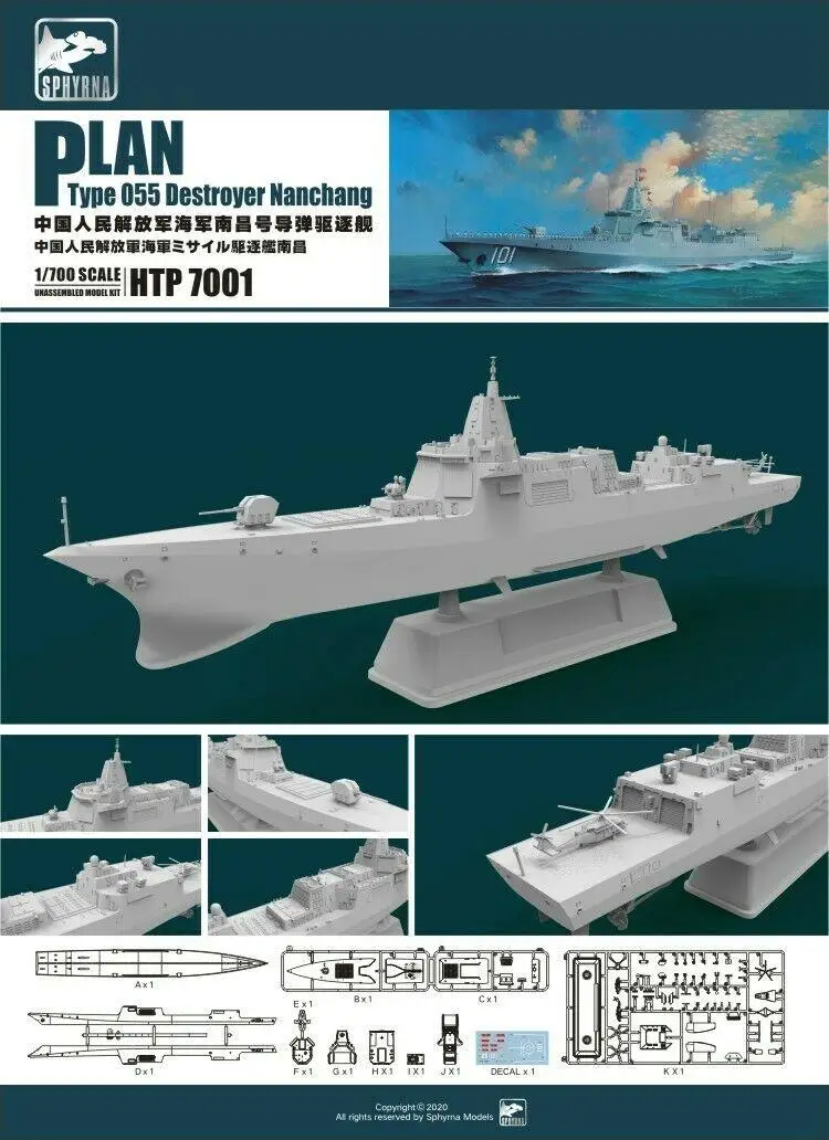 Flyhawk htp7001 1/700プランタイプ055駆逐艦南昌