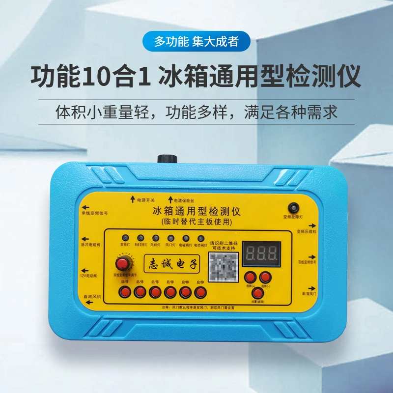 Strumento di prova della valvola elettrica della porta dell'aria del ventilatore dell'elettrovalvola dello strumento di prova della scheda di conversione di frequenza del compressore del frigorifero