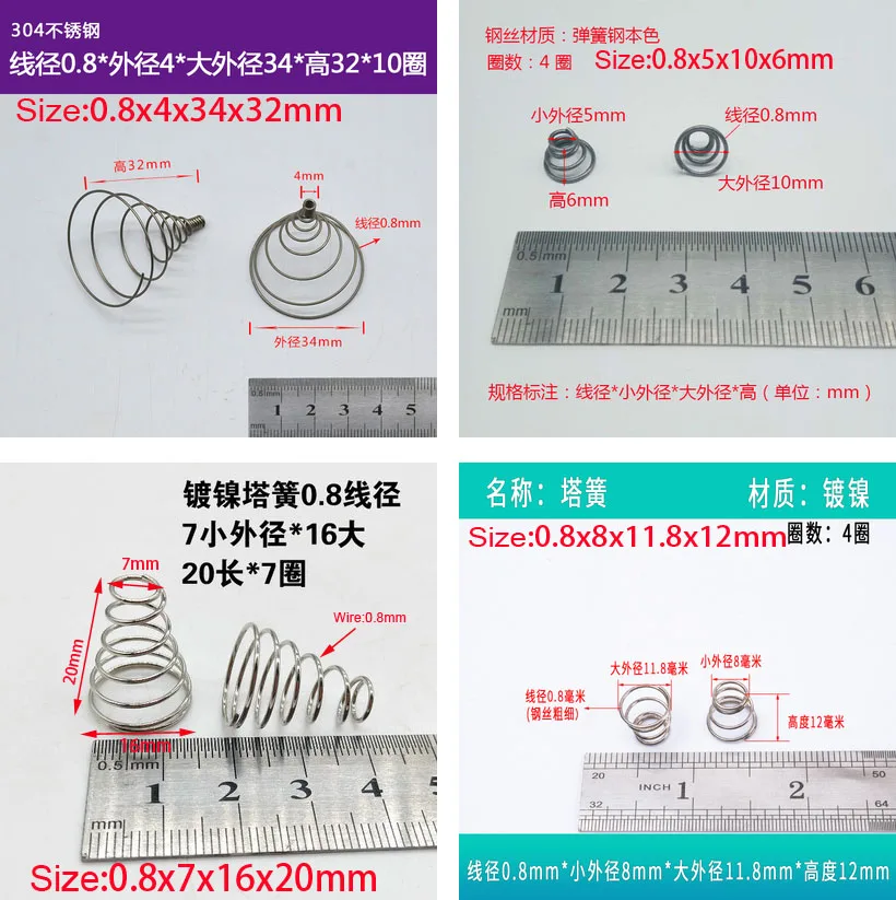 20pcs 0.8mm Wire Conical Spring  Battery spring