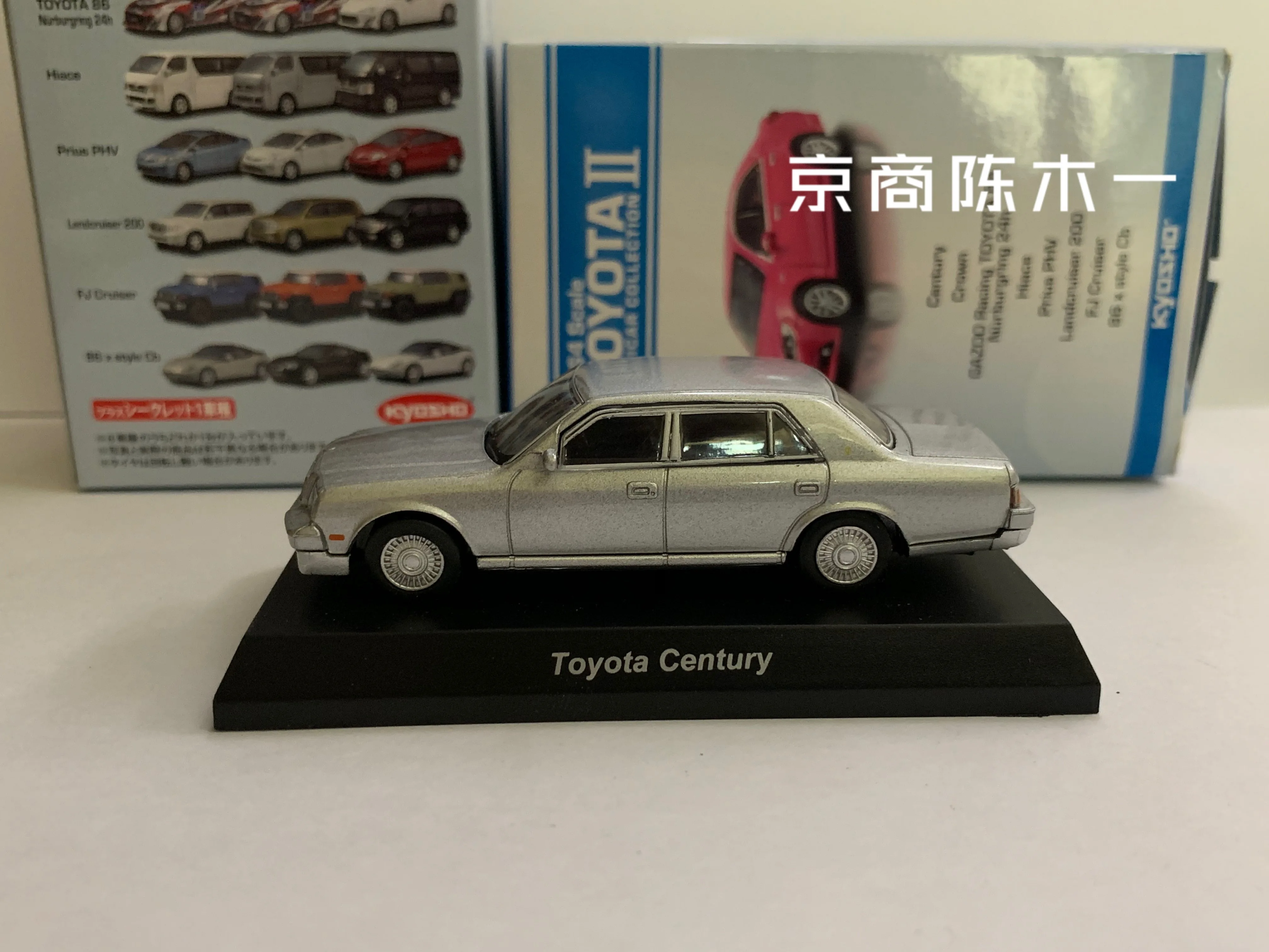 1/64 KYOSHO Toyota Century Edition Collection of die-cast alloy car decoration model toys